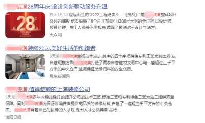 媒體案例【裝修裝潢】